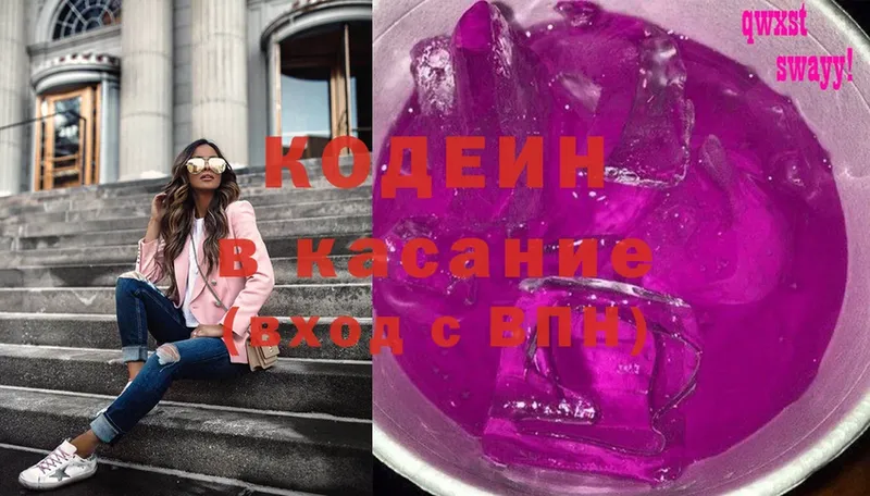 Кодеин Purple Drank  Железногорск-Илимский 